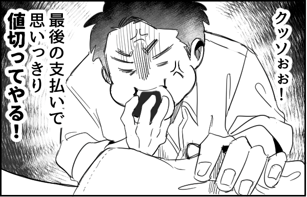 episode-24thumbnail.png