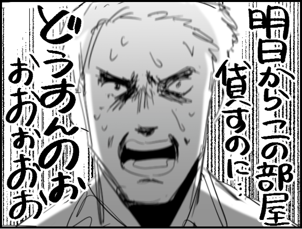 episode-23thumbnail.png
